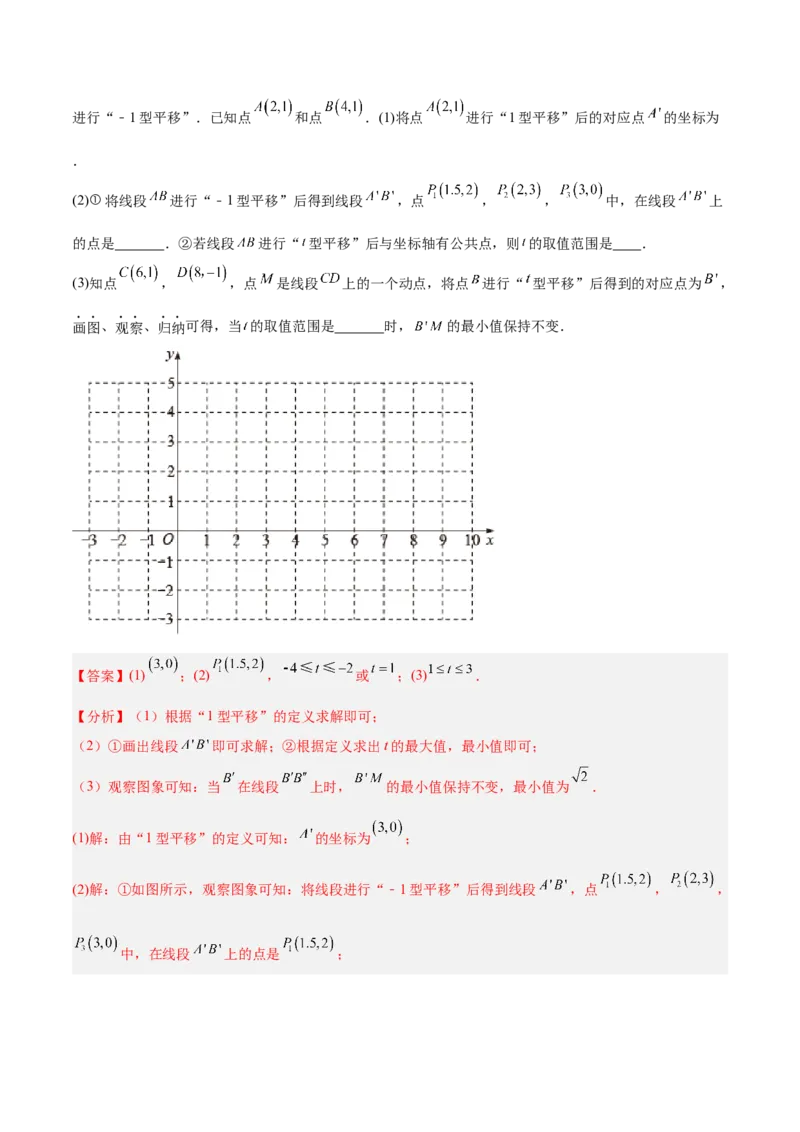 第三章位置与坐标章末检测卷（解析版）_北师大初中数学_8上-北师大版初中数学_旧版_05习题试卷_2单元试卷_单元测试（第2套）