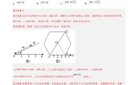 第三章位置与坐标章末检测卷（解析版）_北师大初中数学_8上-北师大版初中数学_旧版_05习题试卷_2单元试卷_单元测试（第2套）