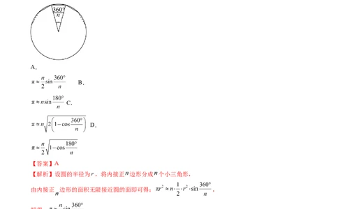 第01讲三角函数的概念与诱导公式（练习）（解析版）_2024年新高考资料_1.2024一轮复习_2024年高考数学一轮复习讲练测（新教材新高考）_第四章三角函数、解三角形
