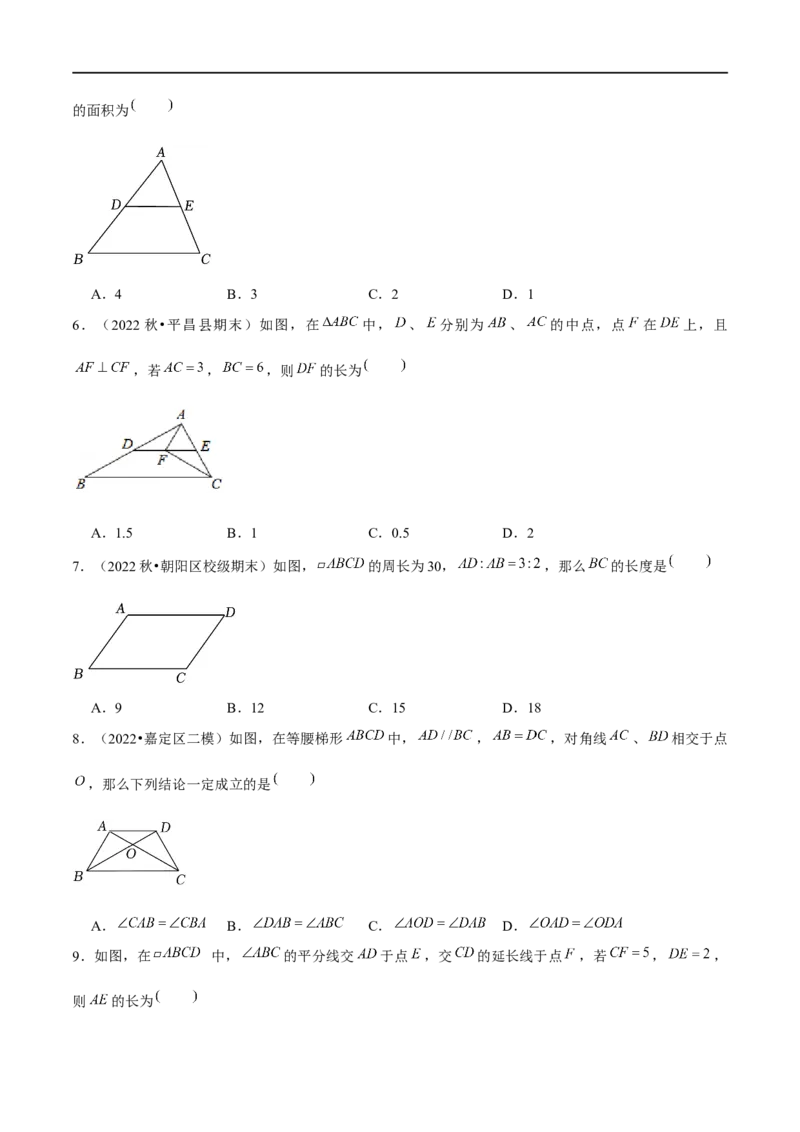 第六章平行四边形（B卷&middot;能力提升练）（原卷版）_new_北师大初中数学_8下-北师大版初中数学_旧版-可参考_05习题试卷_2单元试卷_单元测试（第1套）