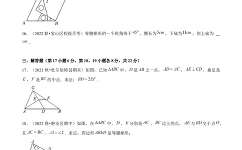 第六章平行四边形（B卷&middot;能力提升练）（原卷版）_new_北师大初中数学_8下-北师大版初中数学_旧版-可参考_05习题试卷_2单元试卷_单元测试（第1套）