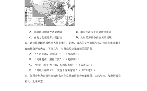从隋唐盛世到五代十国--2023-2024学年高三历史二轮（专题训练）原卷版_07高考历史_2024年新高考资料_2.2024二轮复习_2024届高三历史统编版二轮复习专项训练