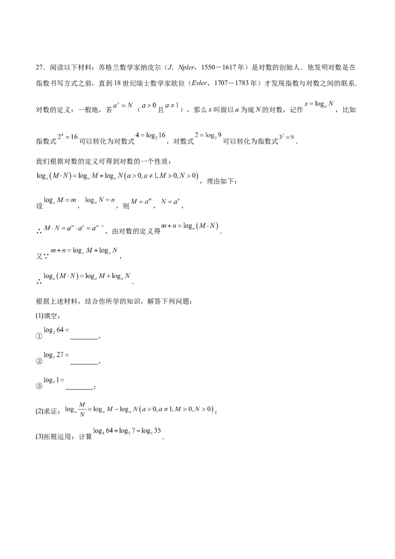 压轴突围专题01幂的乘除运算压轴题五种模型（原卷版）_北师大初中数学_7下-北师大版初中数学_7下-初中数学北师大版（旧版）赠送_06专项讲练