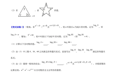 压轴突围专题01幂的乘除运算压轴题五种模型（原卷版）_北师大初中数学_7下-北师大版初中数学_7下-初中数学北师大版（旧版）赠送_06专项讲练