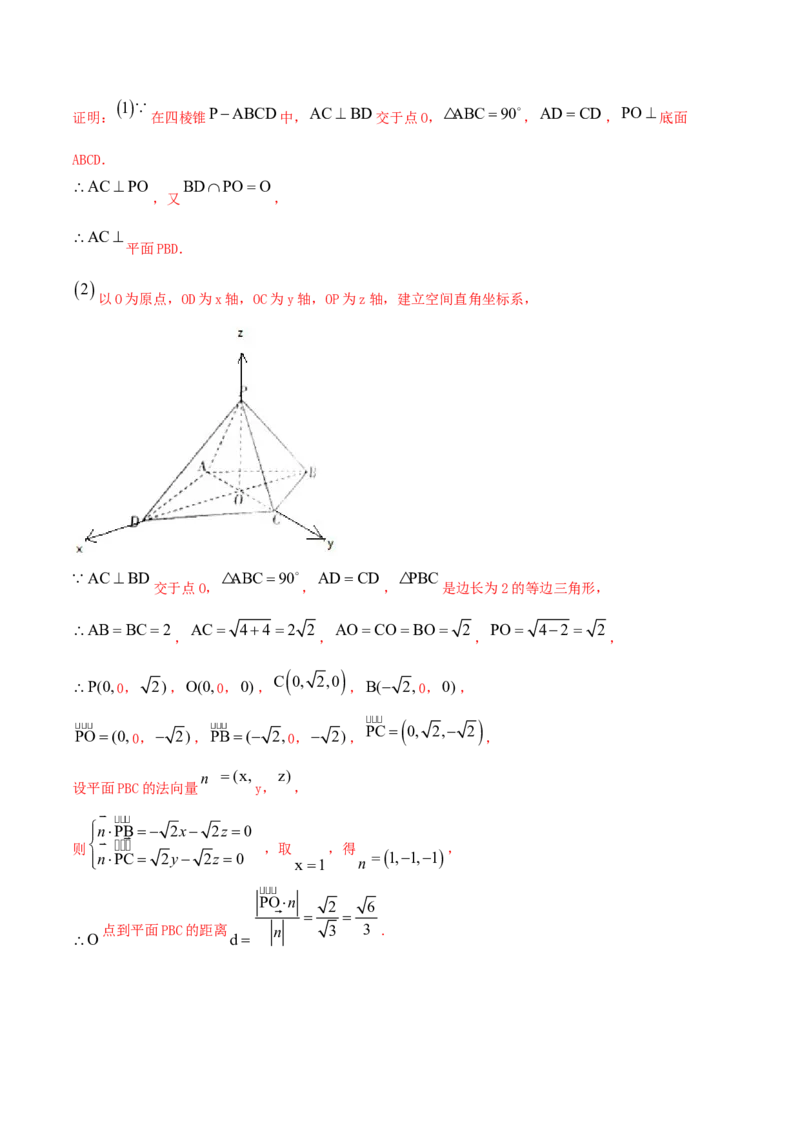 专题8.7立体几何中的向量方法2022年高考数学一轮复习讲练测（新教材新高考）（讲）解析版_02高考数学_新高考复习资料_2022年新高考资料