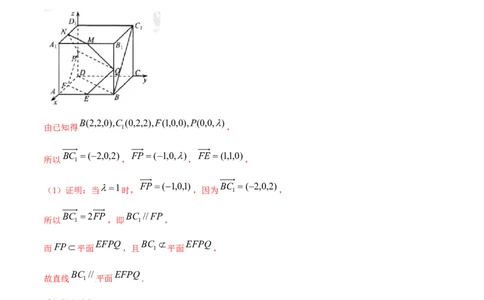 专题8.7立体几何中的向量方法2022年高考数学一轮复习讲练测（新教材新高考）（讲）解析版_02高考数学_新高考复习资料_2022年新高考资料