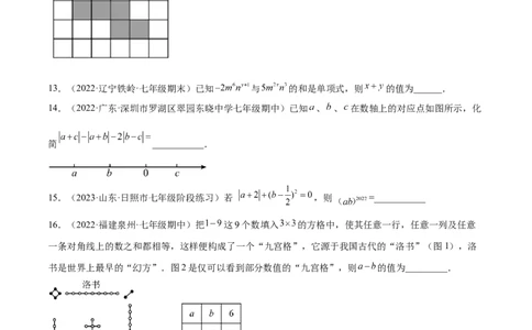 期末押题预测卷01（考试范围：七上全册）（原卷版）_北师大初中数学_7上-北师大版初中数学_7上-初中数学北师大（旧版）赠送_05习题试卷_4期末试卷