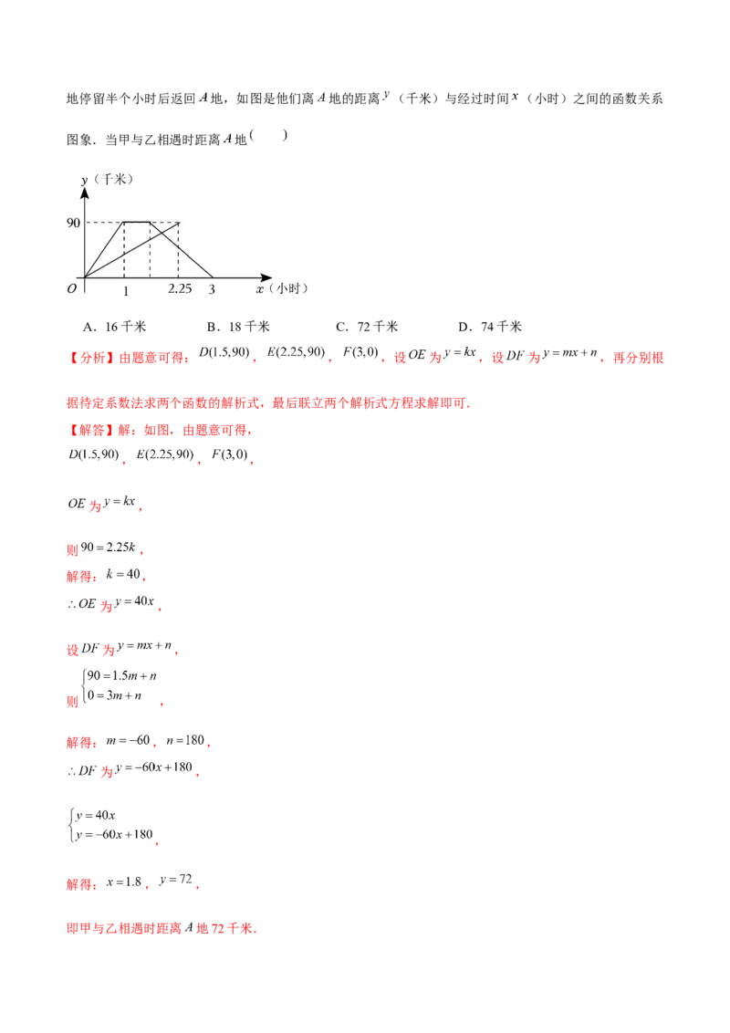 第三章变量之间的关系（B卷&middot;能力提升练）（解析版）_北师大初中数学_7下-北师大版初中数学_7下-初中数学北师大版（旧版）赠送_06专项讲练
