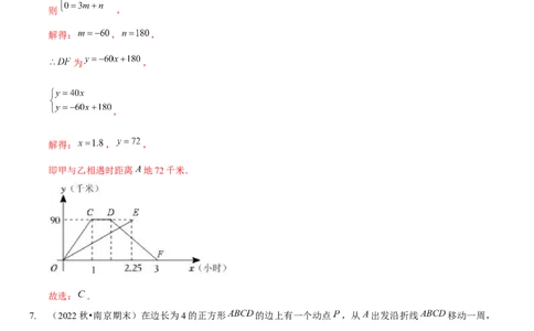 第三章变量之间的关系（B卷&middot;能力提升练）（解析版）_北师大初中数学_7下-北师大版初中数学_7下-初中数学北师大版（旧版）赠送_06专项讲练