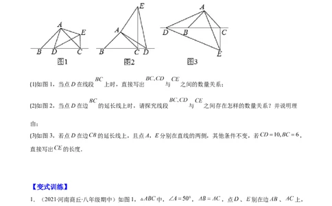压轴突围专题08难点探究专题：全等三角形中的动态问题（原卷版）-七年级数学下册期中期末综合复习专题提优训练_北师大初中数学_7下-北师大版初中数学_06专项讲练