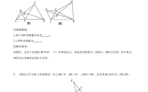 压轴突围专题08难点探究专题：全等三角形中的动态问题（原卷版）-七年级数学下册期中期末综合复习专题提优训练_北师大初中数学_7下-北师大版初中数学_06专项讲练