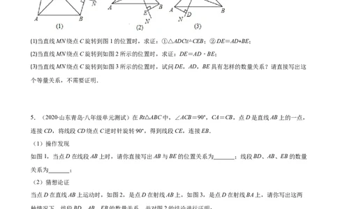 压轴突围专题08难点探究专题：全等三角形中的动态问题（原卷版）-七年级数学下册期中期末综合复习专题提优训练_北师大初中数学_7下-北师大版初中数学_06专项讲练
