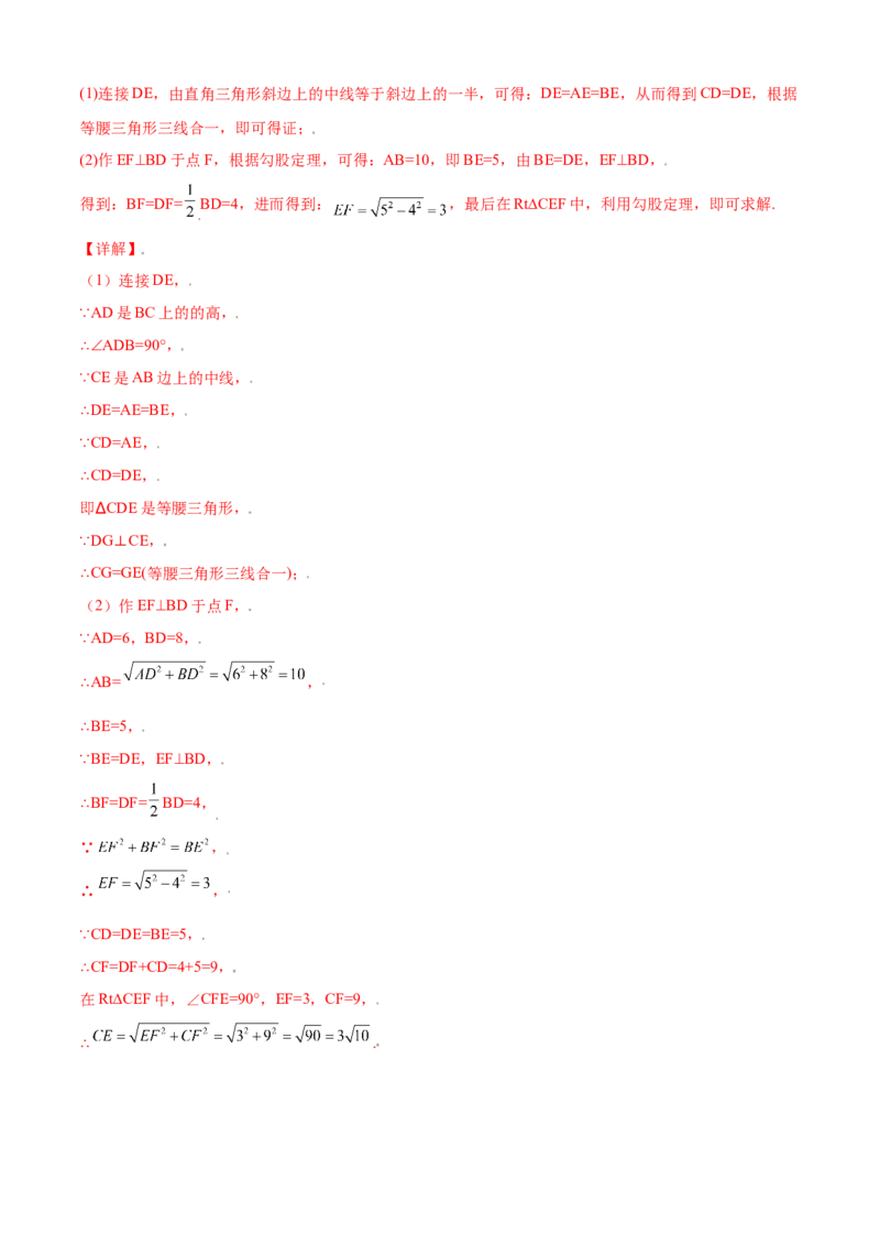 第一章特殊平行四边形单元测试(B卷&middot;提升能力）（解析版）_北师大初中数学_9上-北师大版初中数学_05习题试卷_2单元试卷_单元测试（第1套）