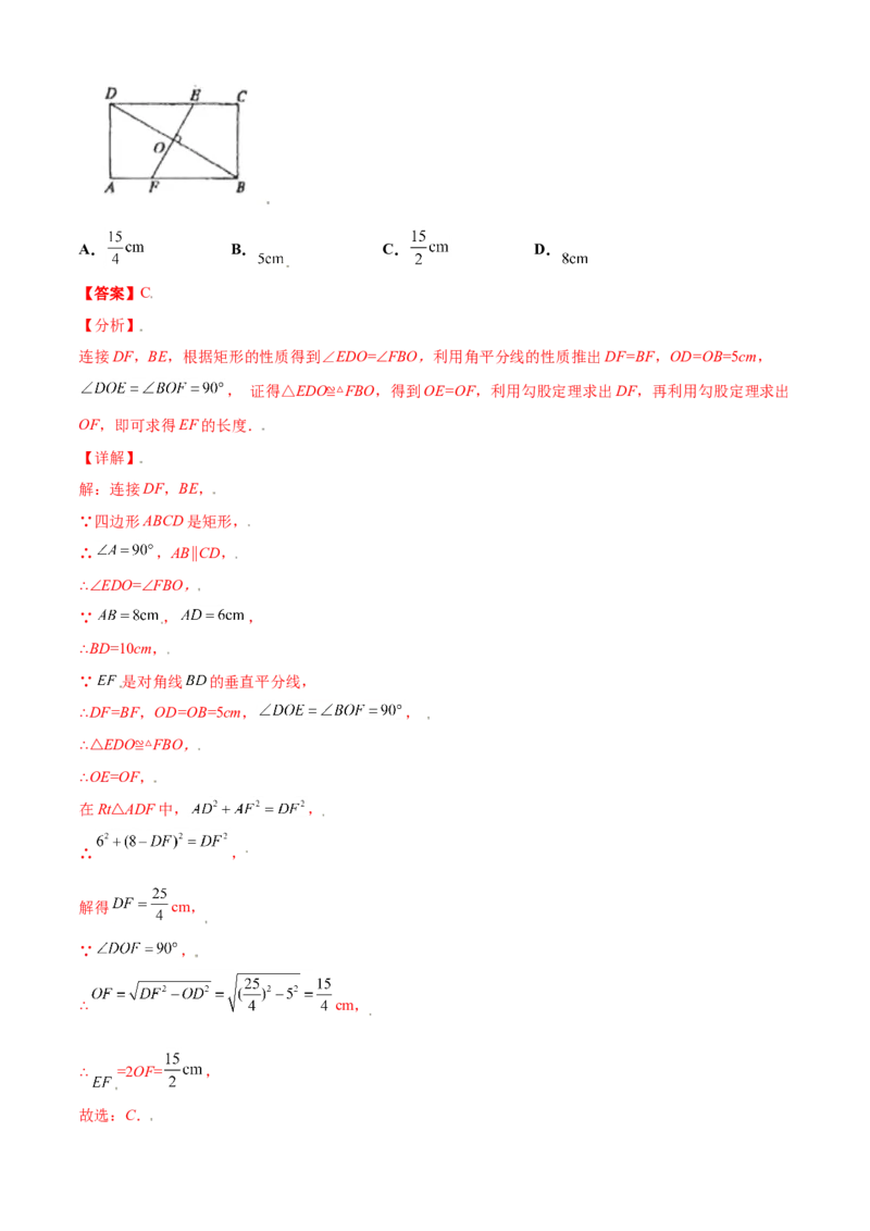 第一章特殊平行四边形单元测试(B卷&middot;提升能力）（解析版）_北师大初中数学_9上-北师大版初中数学_05习题试卷_2单元试卷_单元测试（第1套）