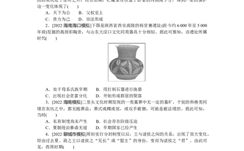 专题小练1_07高考历史_新高考复习资料_2023年新高考复习资料_2023《微专题&middot;小练习》&middot;历史&middot;新教材_2023《微专题&middot;小练习》&middot;历史&middot;新教材