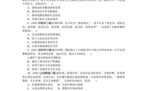 专题小练1_07高考历史_新高考复习资料_2023年新高考复习资料_2023《微专题&middot;小练习》&middot;历史&middot;新教材_2023《微专题&middot;小练习》&middot;历史&middot;新教材