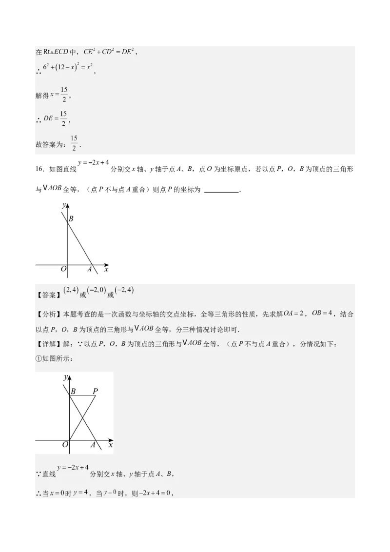 期中模拟卷02（全解全析）_北师大初中数学_8上-北师大版初中数学_初中数学北师大8上-2025秋季新版_第二套推荐25_07习题试卷_期中试卷_期中模拟卷02