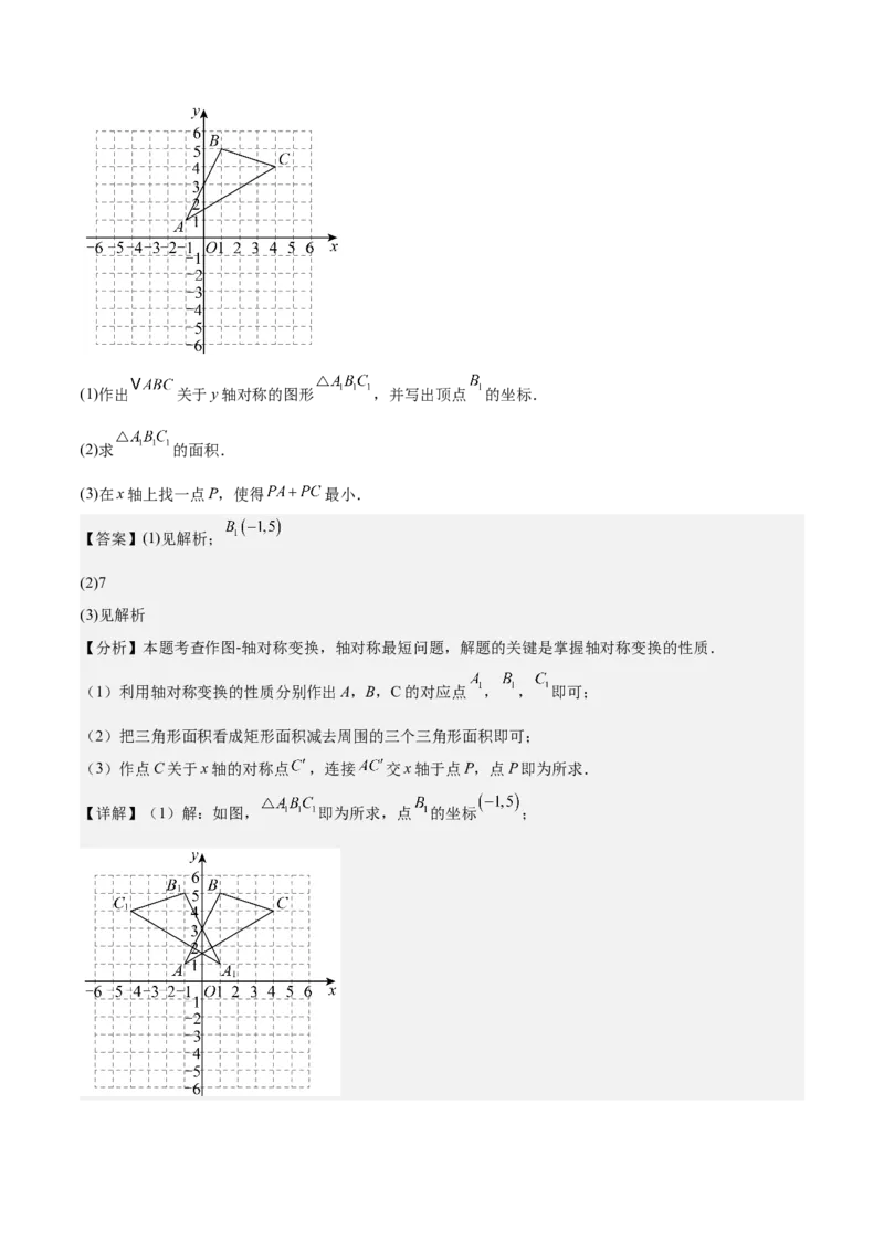 期中模拟卷02（全解全析）_北师大初中数学_8上-北师大版初中数学_初中数学北师大8上-2025秋季新版_第二套推荐25_07习题试卷_期中试卷_期中模拟卷02