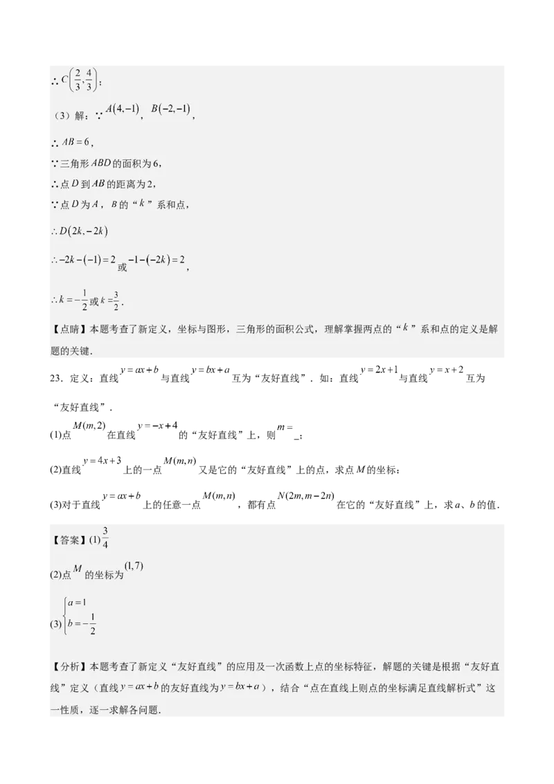 期中模拟卷02（全解全析）_北师大初中数学_8上-北师大版初中数学_初中数学北师大8上-2025秋季新版_第二套推荐25_07习题试卷_期中试卷_期中模拟卷02