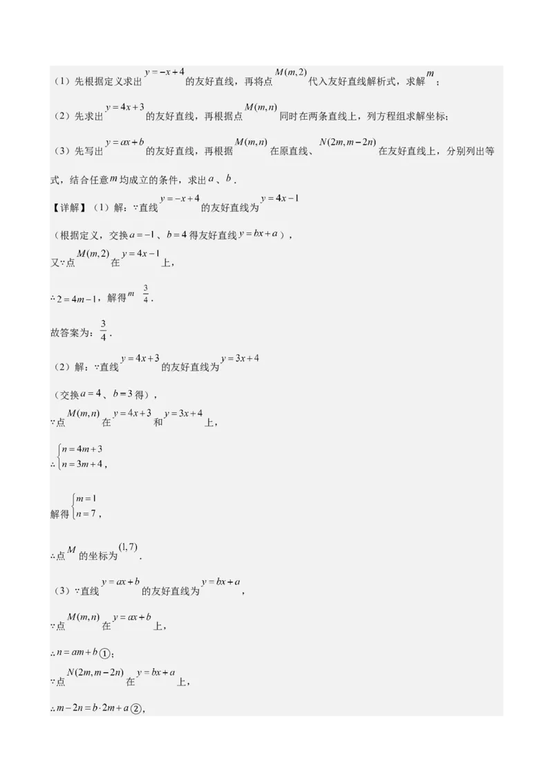 期中模拟卷02（全解全析）_北师大初中数学_8上-北师大版初中数学_初中数学北师大8上-2025秋季新版_第二套推荐25_07习题试卷_期中试卷_期中模拟卷02