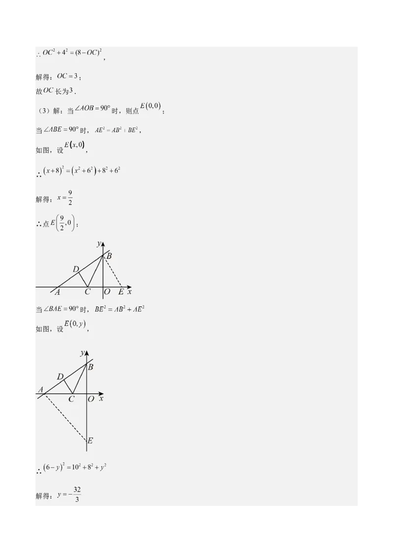 期中模拟卷02（全解全析）_北师大初中数学_8上-北师大版初中数学_初中数学北师大8上-2025秋季新版_第二套推荐25_07习题试卷_期中试卷_期中模拟卷02