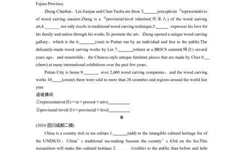 作业31　物质与非物质文化遗产类_03高考英语_2025年新高考资料_二轮复习_2025年高考英语大二轮_学生用书Word版文档_专题强化练&bull;高考题型组合练