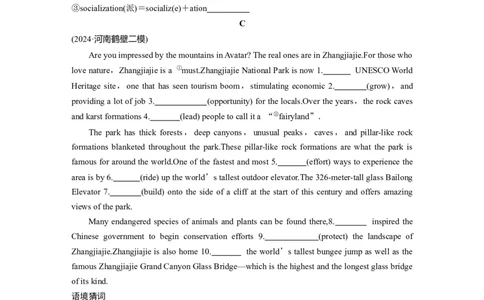 作业31　物质与非物质文化遗产类_03高考英语_2025年新高考资料_二轮复习_2025年高考英语大二轮_学生用书Word版文档_专题强化练&bull;高考题型组合练