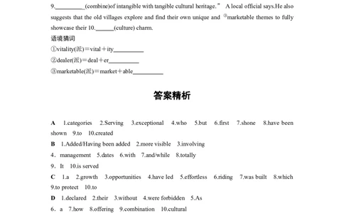 作业31　物质与非物质文化遗产类_03高考英语_2025年新高考资料_二轮复习_2025年高考英语大二轮_学生用书Word版文档_专题强化练&bull;高考题型组合练