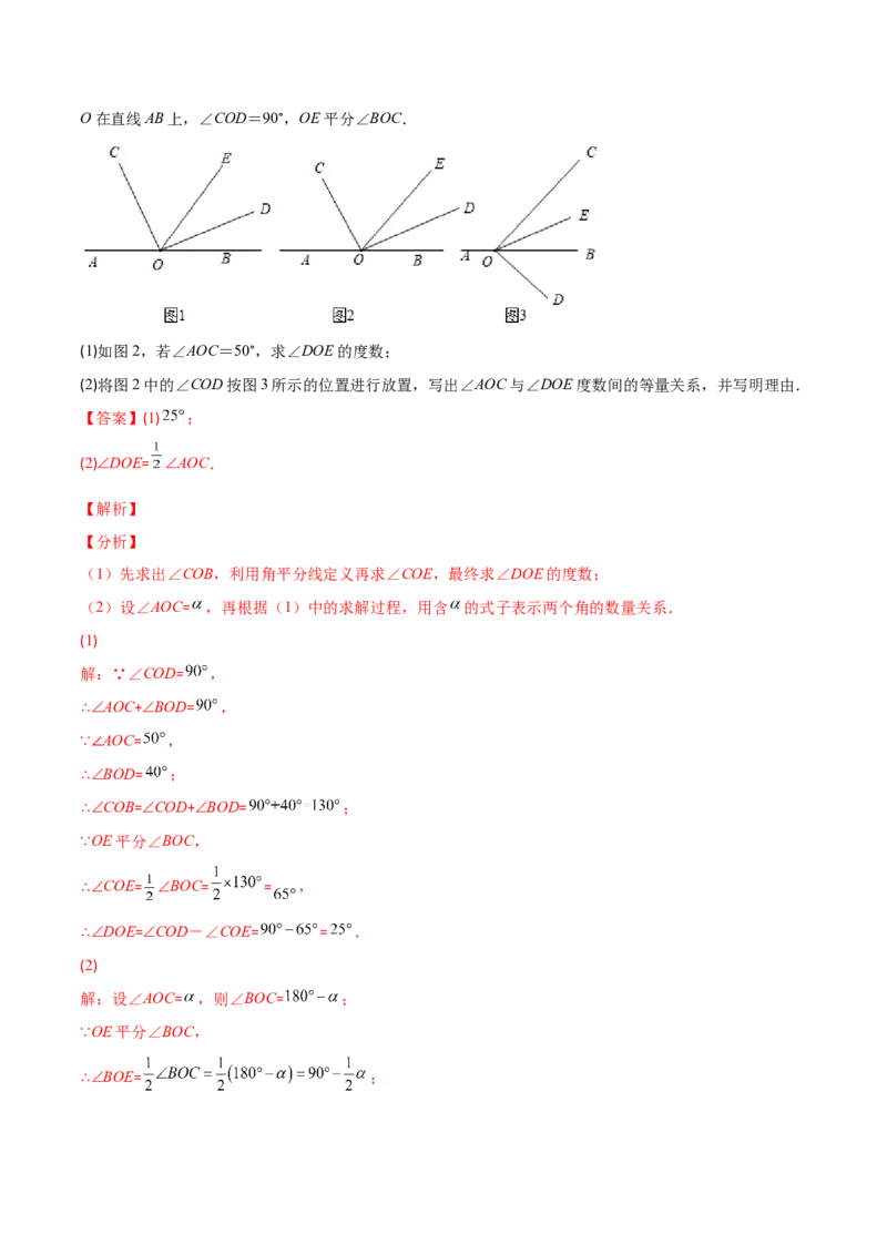 期中复习期中培优检测卷（解析版）_北师大初中数学_7下-北师大版初中数学_7下-初中数学北师大版（旧版）赠送_05习题试卷_3期中试卷