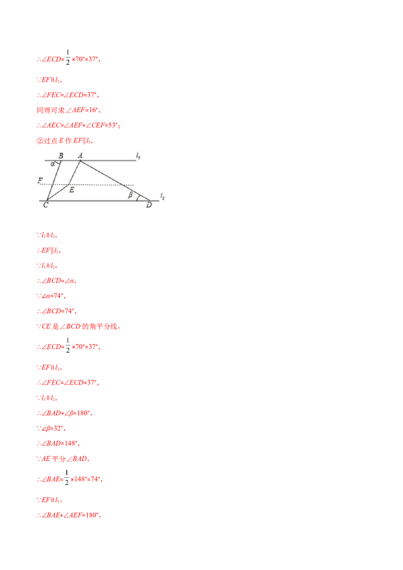 期中复习期中培优检测卷（解析版）_北师大初中数学_7下-北师大版初中数学_7下-初中数学北师大版（旧版）赠送_05习题试卷_3期中试卷