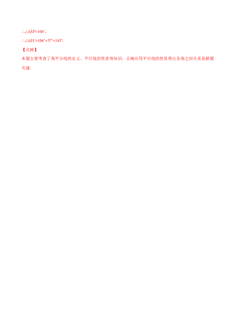 期中复习期中培优检测卷（解析版）_北师大初中数学_7下-北师大版初中数学_7下-初中数学北师大版（旧版）赠送_05习题试卷_3期中试卷