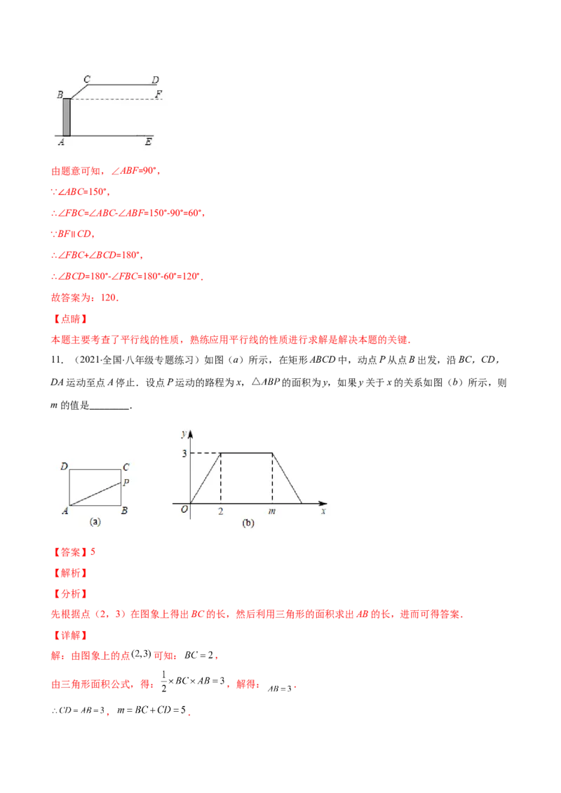 期中复习期中培优检测卷（解析版）_北师大初中数学_7下-北师大版初中数学_7下-初中数学北师大版（旧版）赠送_05习题试卷_3期中试卷