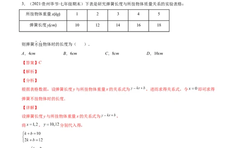 期中复习期中培优检测卷（解析版）_北师大初中数学_7下-北师大版初中数学_7下-初中数学北师大版（旧版）赠送_05习题试卷_3期中试卷