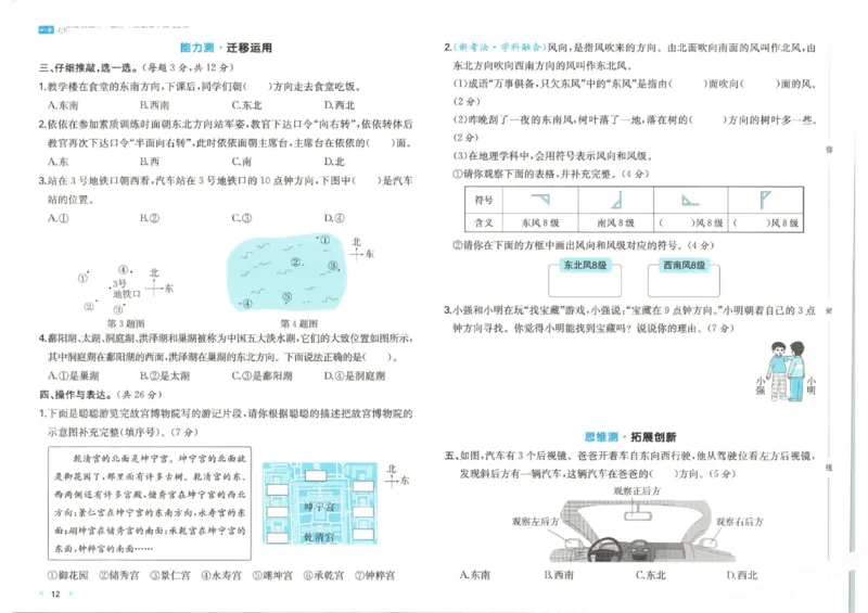 2025秋一本周末小测卷数学3上BS_小学语数英上册《一本周末小测卷》_25秋1-6年级上册小学数学北师大版一本周末小卷(1)