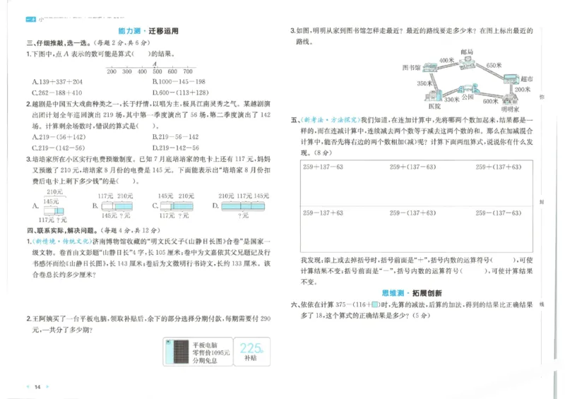 2025秋一本周末小测卷数学3上BS_小学语数英上册《一本周末小测卷》_25秋1-6年级上册小学数学北师大版一本周末小卷(1)