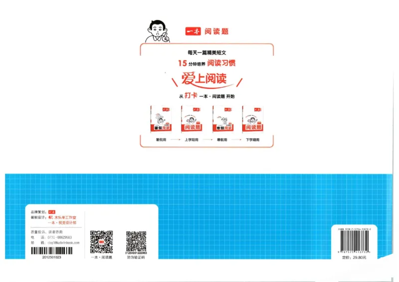 2025秋一本周末小测卷数学3上BS_小学语数英上册《一本周末小测卷》_25秋1-6年级上册小学数学北师大版一本周末小卷(1)