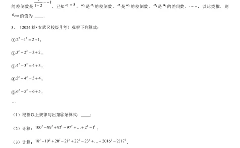 北师大版第09讲探索与表达规律（2个知识点+2种题型+过关检测）（原卷版）_北师大初中数学_7上-北师大版初中数学_7上-初中数学北师大（2024新版）持续更新_03课件+练习