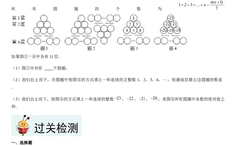 北师大版第09讲探索与表达规律（2个知识点+2种题型+过关检测）（原卷版）_北师大初中数学_7上-北师大版初中数学_7上-初中数学北师大（2024新版）持续更新_03课件+练习