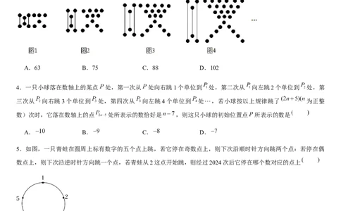 北师大版第09讲探索与表达规律（2个知识点+2种题型+过关检测）（原卷版）_北师大初中数学_7上-北师大版初中数学_7上-初中数学北师大（2024新版）持续更新_03课件+练习