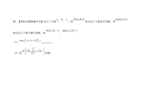 第5课时二次根式（练习）（原卷版）_北师大初中数学_8上-北师大版初中数学_旧版_05习题试卷_1课时练习_同步练习（第1套）