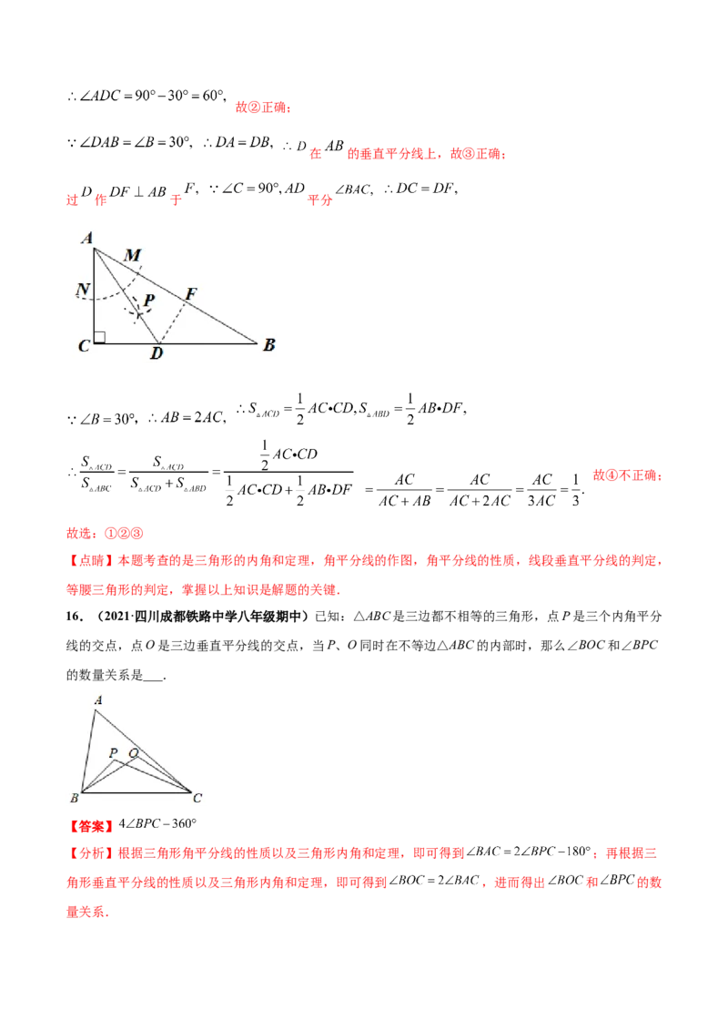第五章生活中的轴对称章末检测卷-（解析版）_北师大初中数学_7下-北师大版初中数学_7下-初中数学北师大版（旧版）赠送_05习题试卷_2单元试卷_单元测试（第4套）