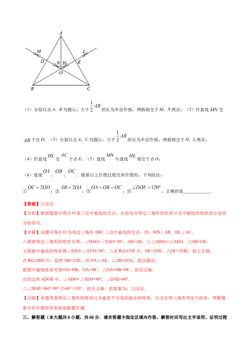第五章生活中的轴对称章末检测卷-（解析版）_北师大初中数学_7下-北师大版初中数学_7下-初中数学北师大版（旧版）赠送_05习题试卷_2单元试卷_单元测试（第4套）