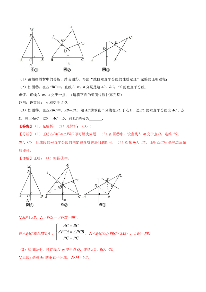 第五章生活中的轴对称章末检测卷-（解析版）_北师大初中数学_7下-北师大版初中数学_7下-初中数学北师大版（旧版）赠送_05习题试卷_2单元试卷_单元测试（第4套）