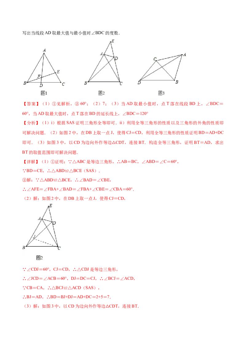 第五章生活中的轴对称章末检测卷-（解析版）_北师大初中数学_7下-北师大版初中数学_7下-初中数学北师大版（旧版）赠送_05习题试卷_2单元试卷_单元测试（第4套）