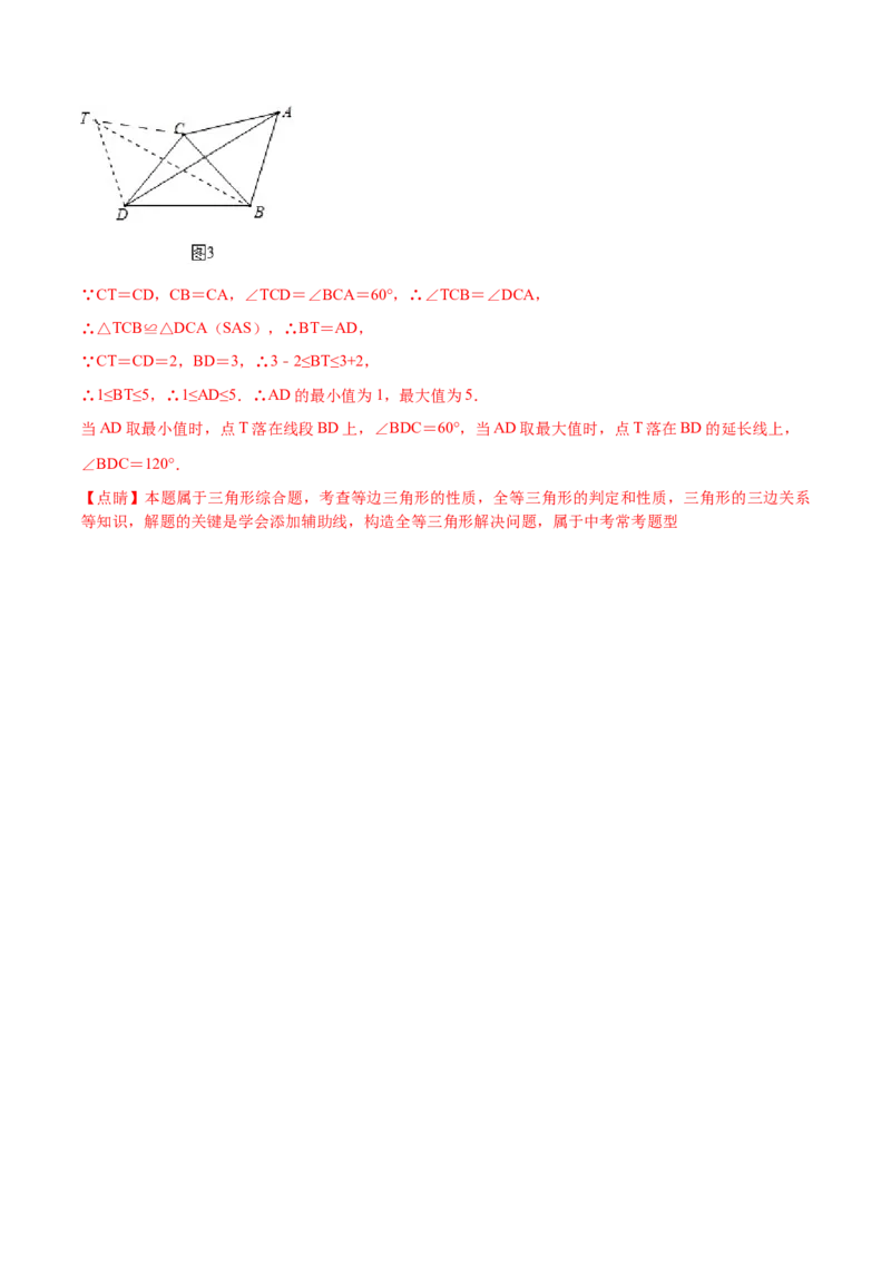 第五章生活中的轴对称章末检测卷-（解析版）_北师大初中数学_7下-北师大版初中数学_7下-初中数学北师大版（旧版）赠送_05习题试卷_2单元试卷_单元测试（第4套）