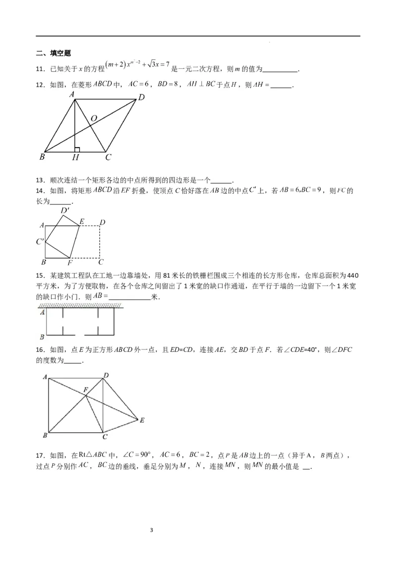 第一次月考卷02（原卷版）_北师大初中数学_9上-北师大版初中数学_05习题试卷_7月考试卷
