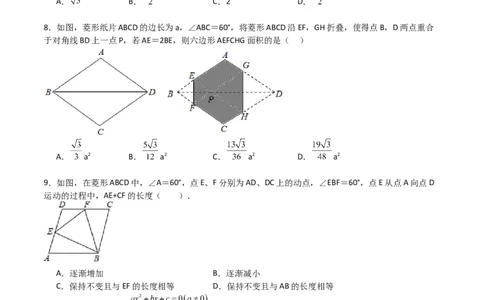第一次月考卷02（原卷版）_北师大初中数学_9上-北师大版初中数学_05习题试卷_7月考试卷