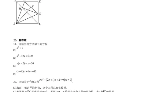 第一次月考卷02（原卷版）_北师大初中数学_9上-北师大版初中数学_05习题试卷_7月考试卷