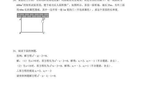 第二章一元二次方程单元检测卷（B卷）（考试版）_北师大初中数学_9上-北师大版初中数学_06专项讲练_2022-2023学年九年级数学上册《同步考点解读&bull;专题训练》（北师大版）
