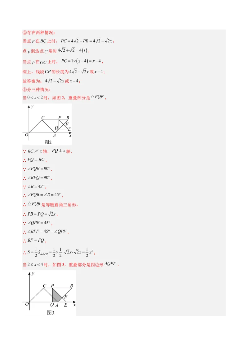 第六章第01讲平行四边形的性质（2个知识点+9类热点题型讲练+习题巩固）（解析版）_北师大初中数学_8下-北师大版初中数学_旧版-可参考_第六章第平行四边形